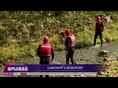 სამძებრო სამუშაოები