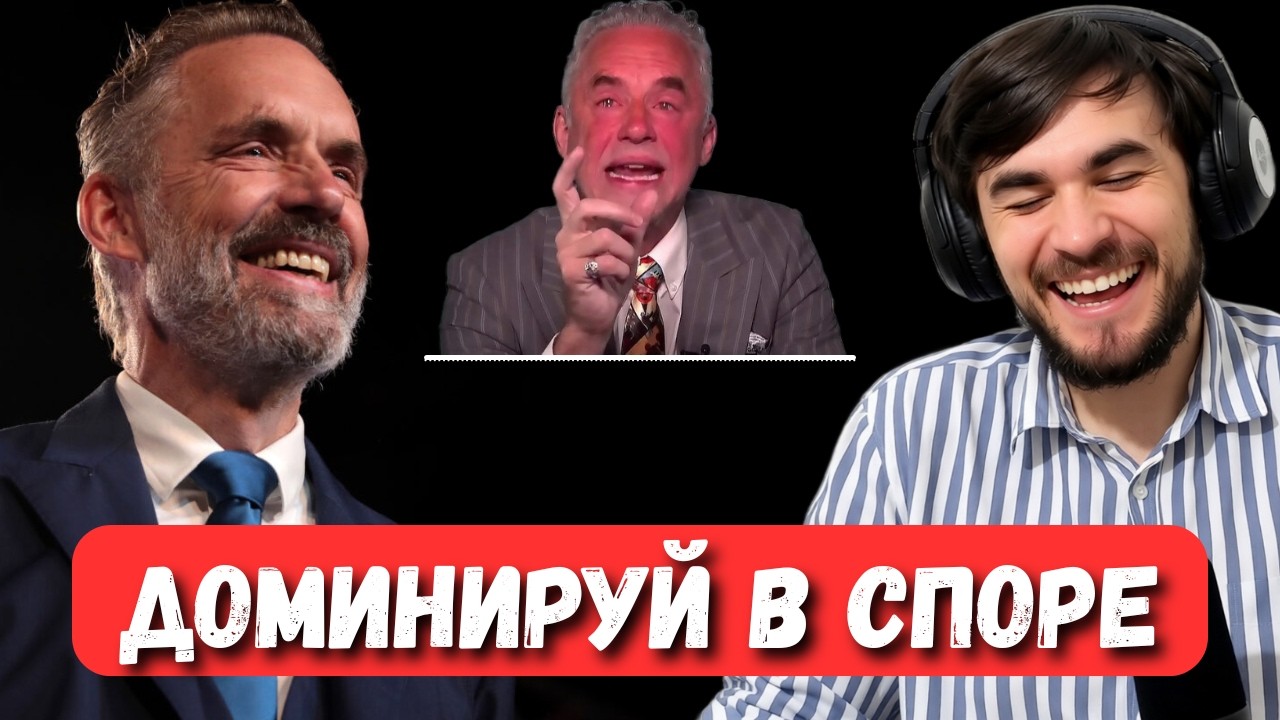 КАК ВЫИГРЫВАТЬ СПОРЫ КАК ПИТЕРСОН? – Тайны риторики | Нарезки Дебатляндия