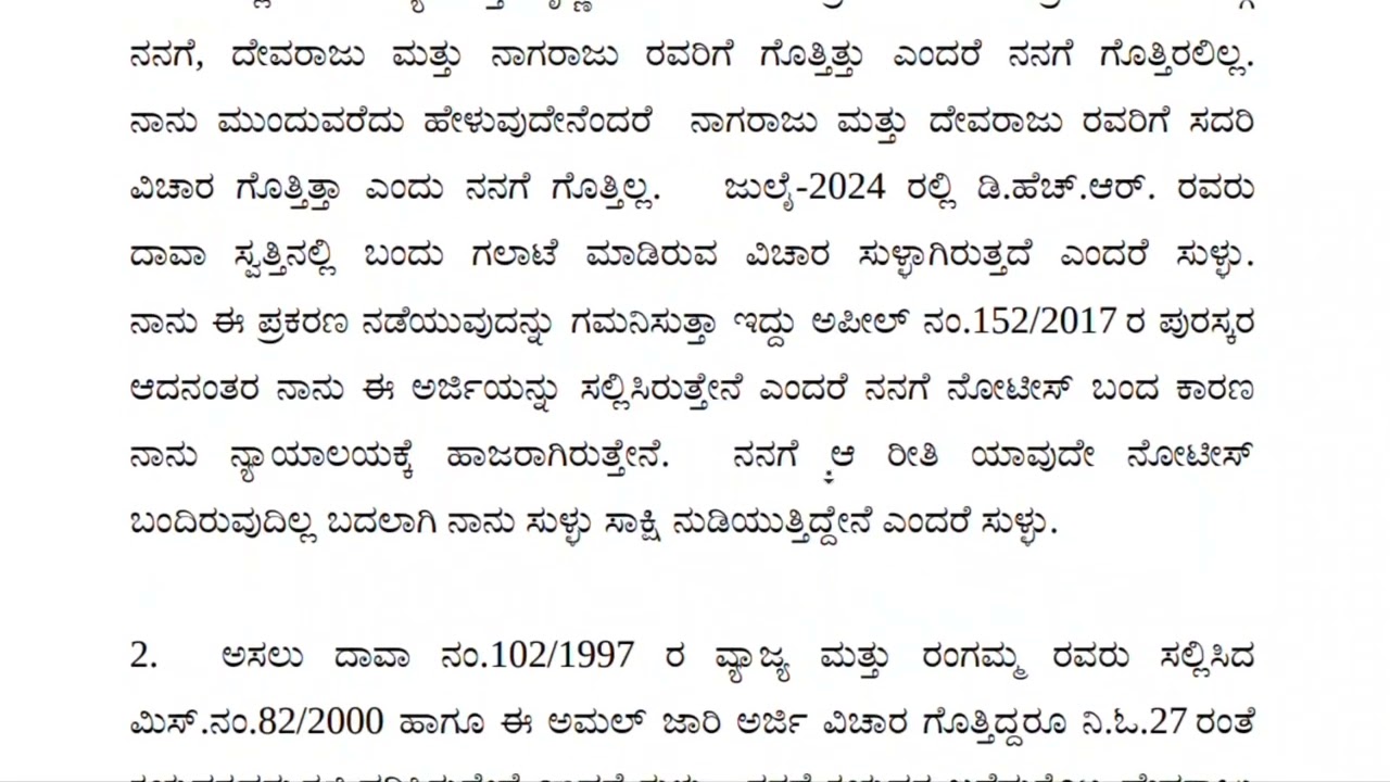 39 WPM Speed Kannada Typing legal dictation Bangalore rural court legal case important to Skill test
