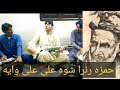 Hamza ranra shwa ali ali waya pukhto qawali 2023 new songs shahid ustaz rababi pashto qawali