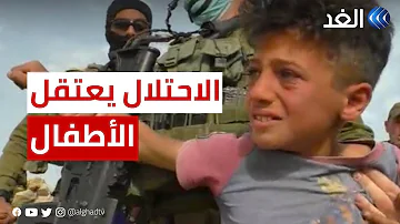 شاهد الاحتلال الإسرائيلي يعتقل 5 أطفال من تجمع الركيز جنوب الخليل 
