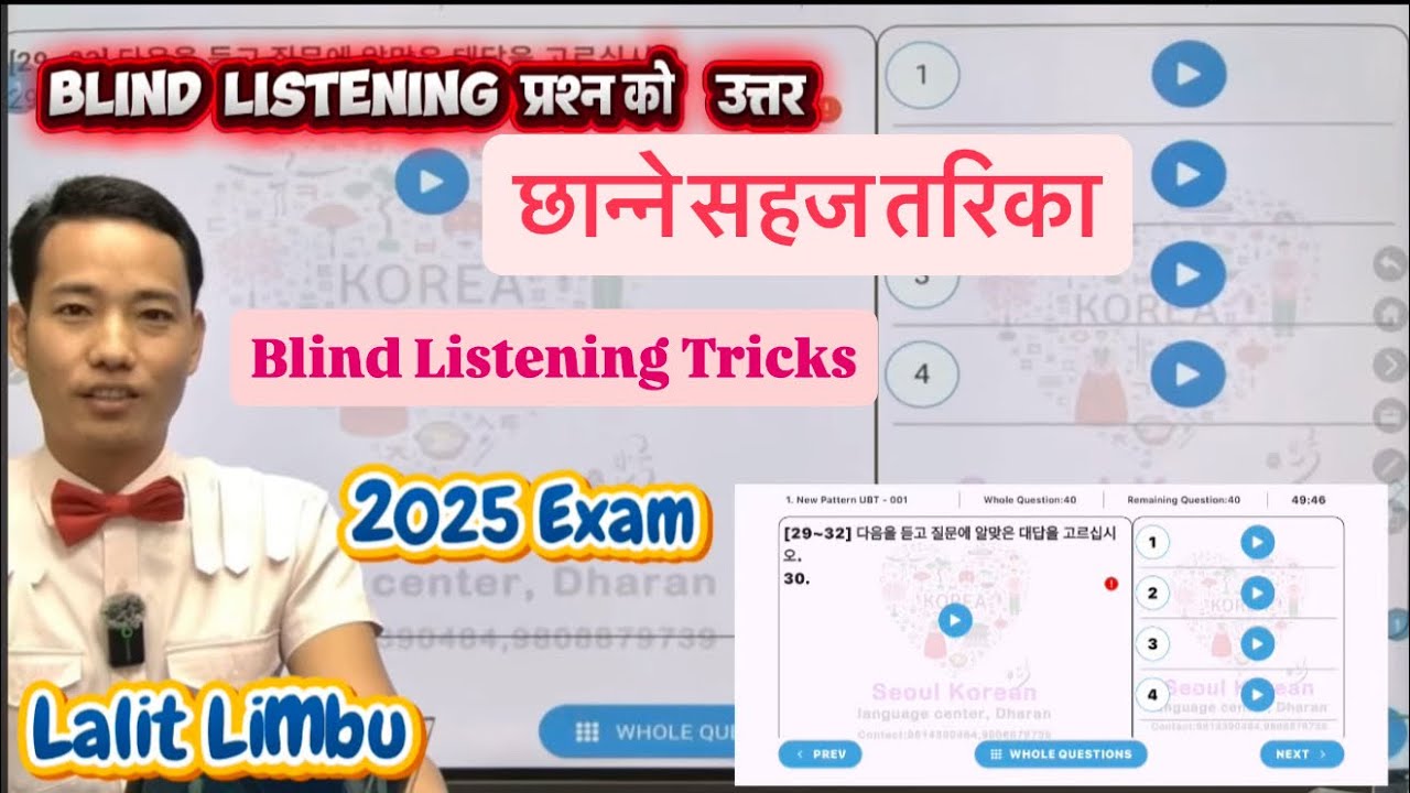 2025 New Blind Listening Tricks By Lalit sir | EPS TOPIC BLIND LISTENING UBT | महत्वपुर्ण भिडियो । 