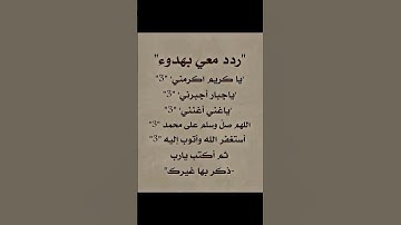 ردد معي بهدوء وقل☝️#ستوريات_أدعية_دينية#ستوريات_دعاء_بدون_صوت#أدعية#تسبيح#أذكار