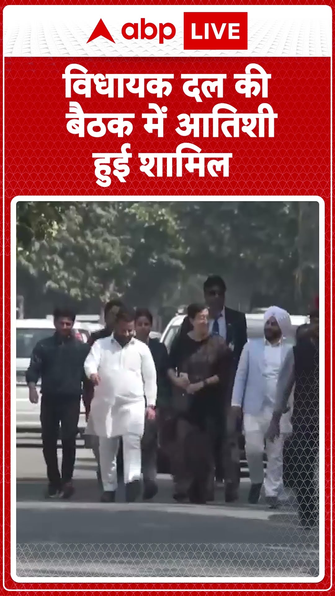 Delhi News: पूर्व CM Atishi विधायक दल की बैठक में शामिल होने कार्यालय पहुंचीं | ABP LIVE | SHORTS