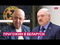 Путин, силовики и Лукашенко подвели итоги мятежа. Что будет с Пригожиным и ЧВК «Вагнер» в Беларуси?