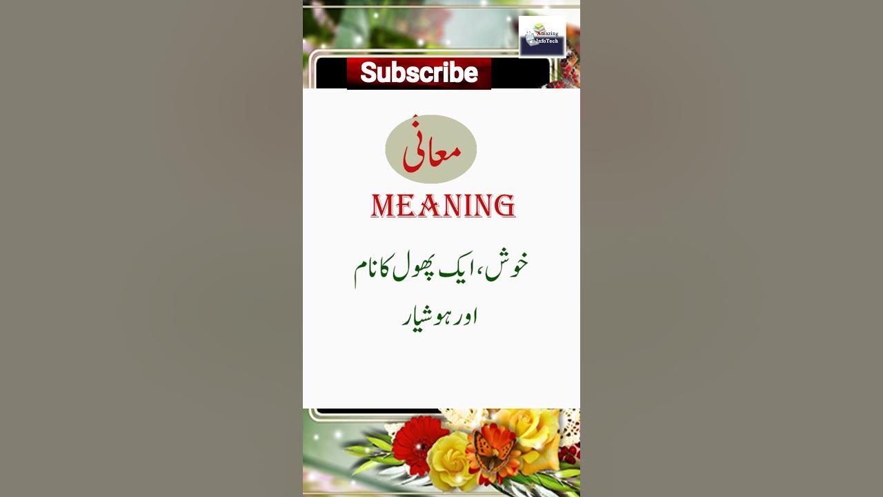 rana-name-meaning-in-urdu-hindi-english-beautiful-muslim-baby