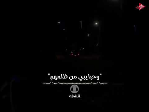انـا قـلبي الـسليـم انـجرح بـادين اعـز الـناس ابـن الاكـابر الحـمـصـاني عبسلام احمد عامر