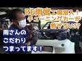 RE雨宮 工場潜入！チューニングカーが勢ぞろい!?雨さんのこだわりいっぱい！#videooption #shorts #切り抜き