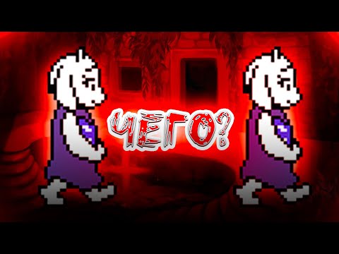 видео: Undertale 50 фактов о режиме разработчика!