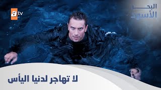 طاهر يصارع الموت - الحلقة 70 - مدبلج