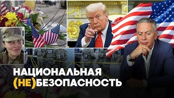 Радикальные меры от иммиграционной службы