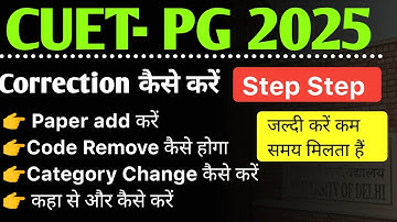 CUET PG Correction Window 2025 | Step Step Correction Kare apne CUET PG Application Form me
