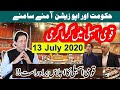 National Assembly Session | LIVE From Islamabad | 13 July 2020