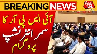 ISPR Launches Summer Internship Program 2026 | Breaking News | Abbtakk News
