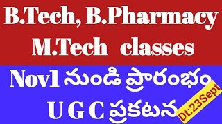 AP ,Ts B.tech,B.pharmacy exam date 2020 latest news|UGC released academic calendar B.tech,b.pharmacy