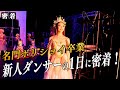 【1日3役】名門ボリショイ卒業、期待の新人ダンサーの1日に密着！【くるみ割り人形】