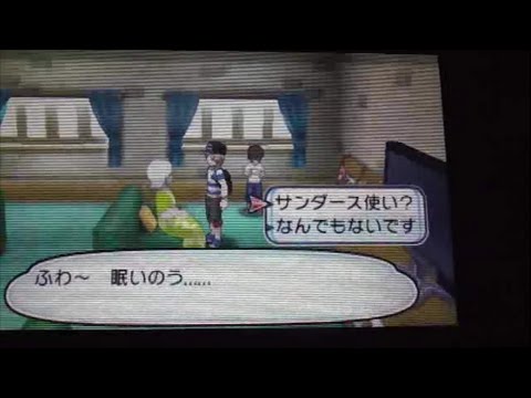 ポケモン ムーン サンダース使いの居場所 イーブイｚ ポケットモンスター サン ムーン Youtube