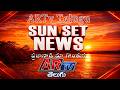 ARTv Sun Set News 18/04/2026 ll #artvtelugu