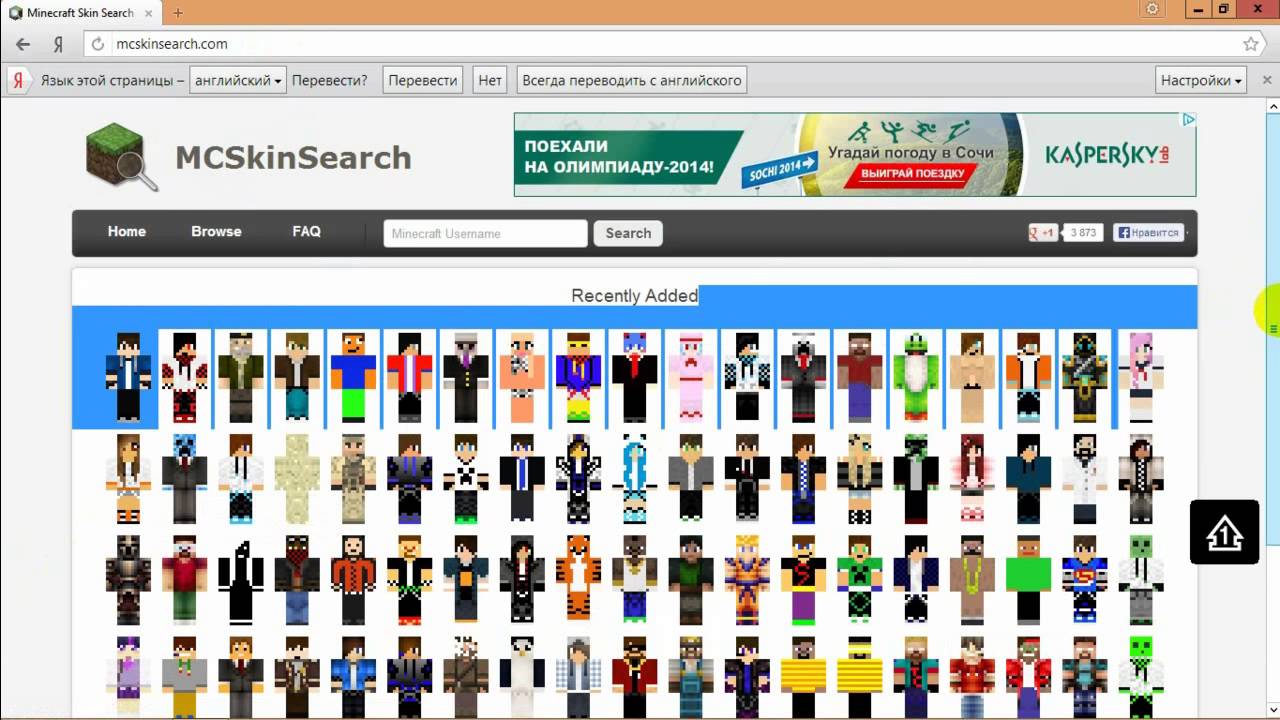 скины для майнкрафт как установить #7