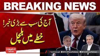 Today’s Biggest Story: Sudden Unrest in the Region! | Hum News | Pakistan