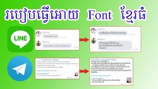 How to fix font khmer on Telegrame and LINE app screenshot 1
