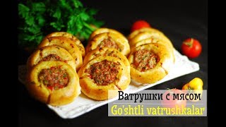 ВАТРУШКИ с мясом/Go&#39;shtli VATRUSHKAlar