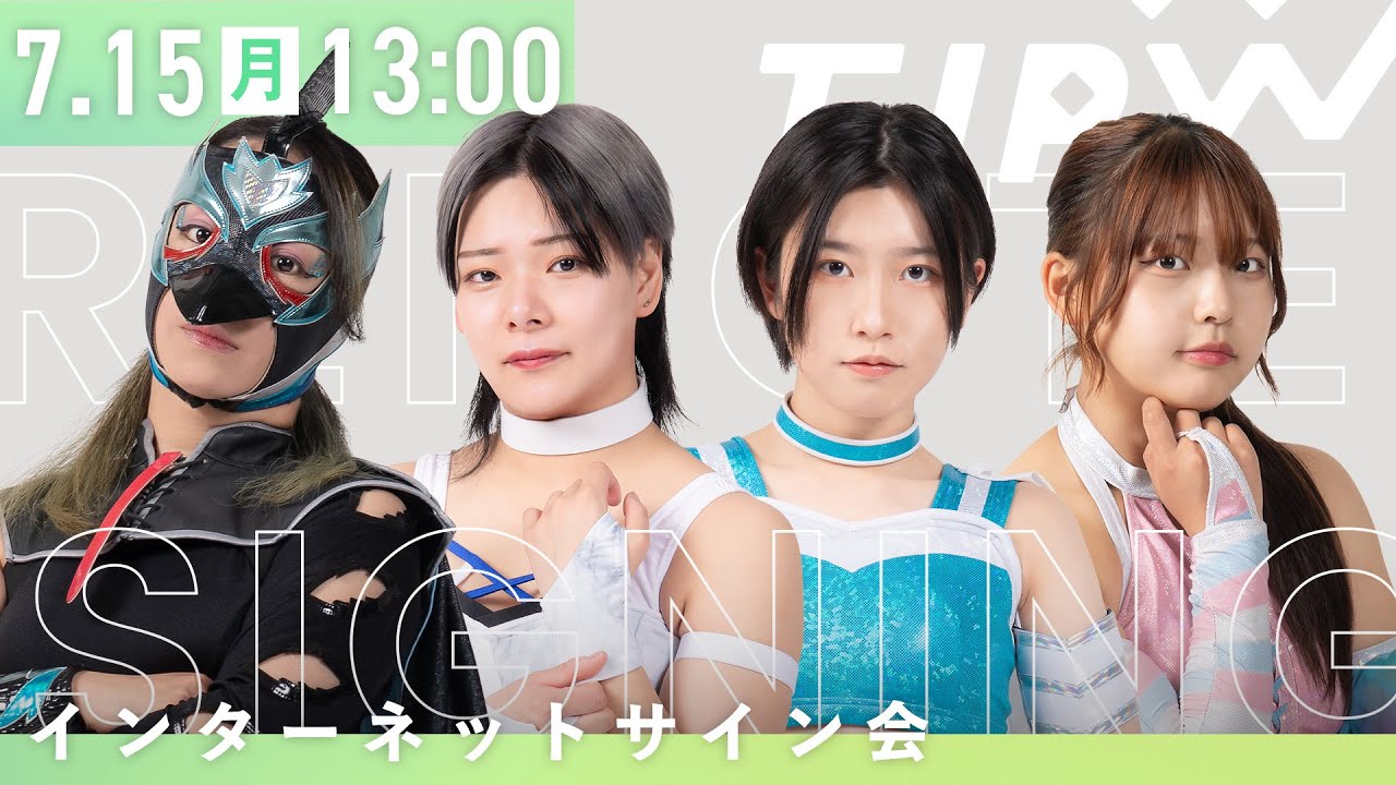 インターネットサイン会】TJPW チェキ'24 コスチューム/私服【7月15日