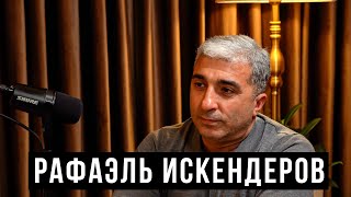 Рафаэль Искендеров - Bu Şəhərdə, Илья Олейников, Джем Йылмаз / HH Podcast