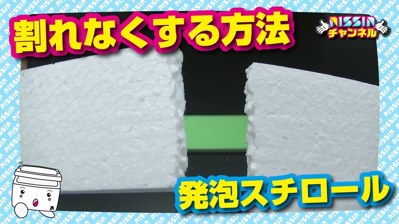 発泡スチロール で 保温 する 方法