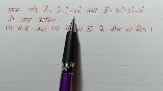 CLASS-11th Physics सदिश आंकिक प्रश्न part-4