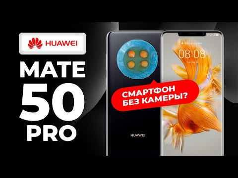 НЕДЕЛЯ с Huawei