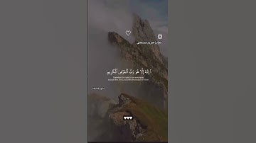 #اكسبلور #المصحف #تلاوة_خاشعة #kuran #القرآن_الكريم_مصطفى #القرآن_الكريم