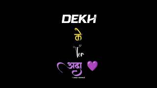 Dekh Ke Tor Ada Black Screen Lyrics Video Song Mongra Vishwakarma & Sanjay Varma