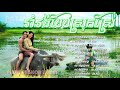 Rom vong 01    khmer romvong song non stop  collection