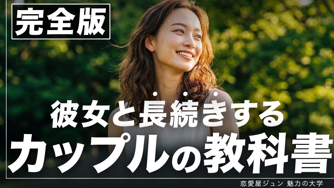 別れる原因はみんな同じ。大好きな女性から一生愛され続けるための秘訣