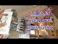 تعاني من تصاعد دخان اسود ولهيب احمر في سخان غاز جانكير الحل بسيط Fixing Black Smoke Water Heater 