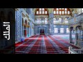 سورة الملك جمال الدين الزيلعي Surah Al Mulk Jamal Addeen Alzailaie سورة الملك جمال الدين الزيلعي Surah Al Mulk Jamal Addeen Alzailaie