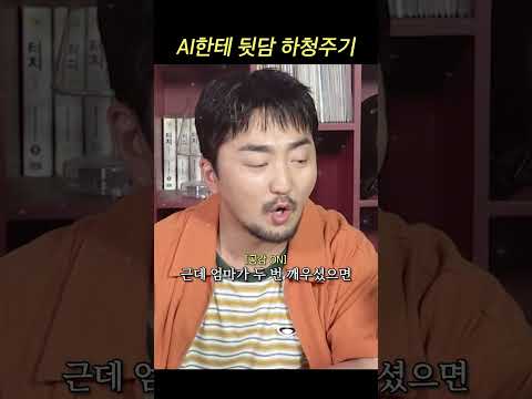 어른스럽게 뒷담하는 법