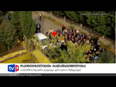 ახალი 2 | რკინიგზელების გაფიცვა | 25.10.12
