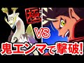エンマ大王のレッド ホット オニ バッカーズで極ぬらねいらを撃破！レツオニの歌メダルと極玉のQRコード公開！妖怪ウォッチバスターズ月兎組 ぬらりひょん・ぬらねいらの倒し方の実況プレイ攻略動画