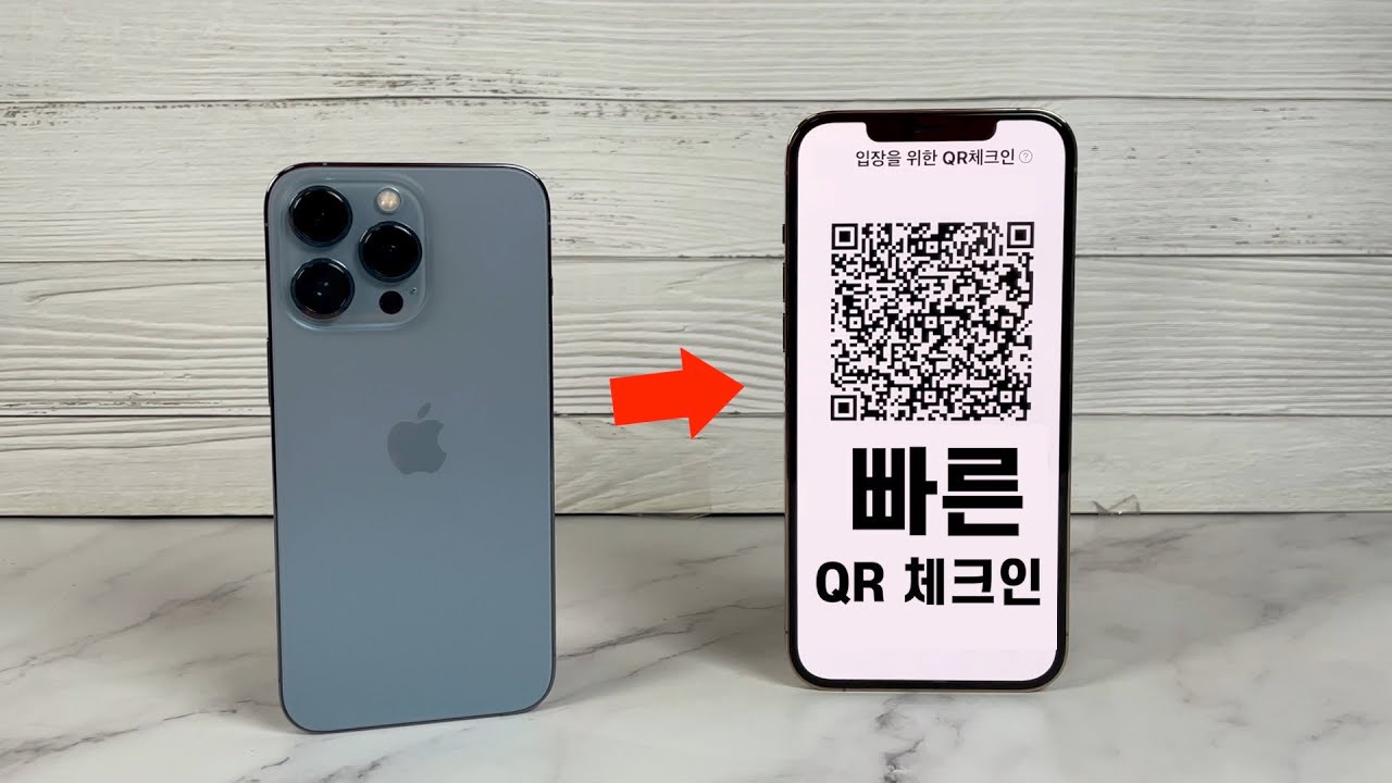 아이폰에서 가장 빠른 QR 체크인 어플은? (카카오 vs 네이버 vs PASS 앱)