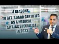 4 reasons to get board certified as a medical affairs specialist in 2022