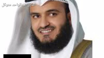 سورة الفاتحة تقليد مشاري العفاسي