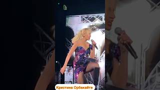 Специально Это Сделала😳 Орбакайте #тренды #tiktok #shorts