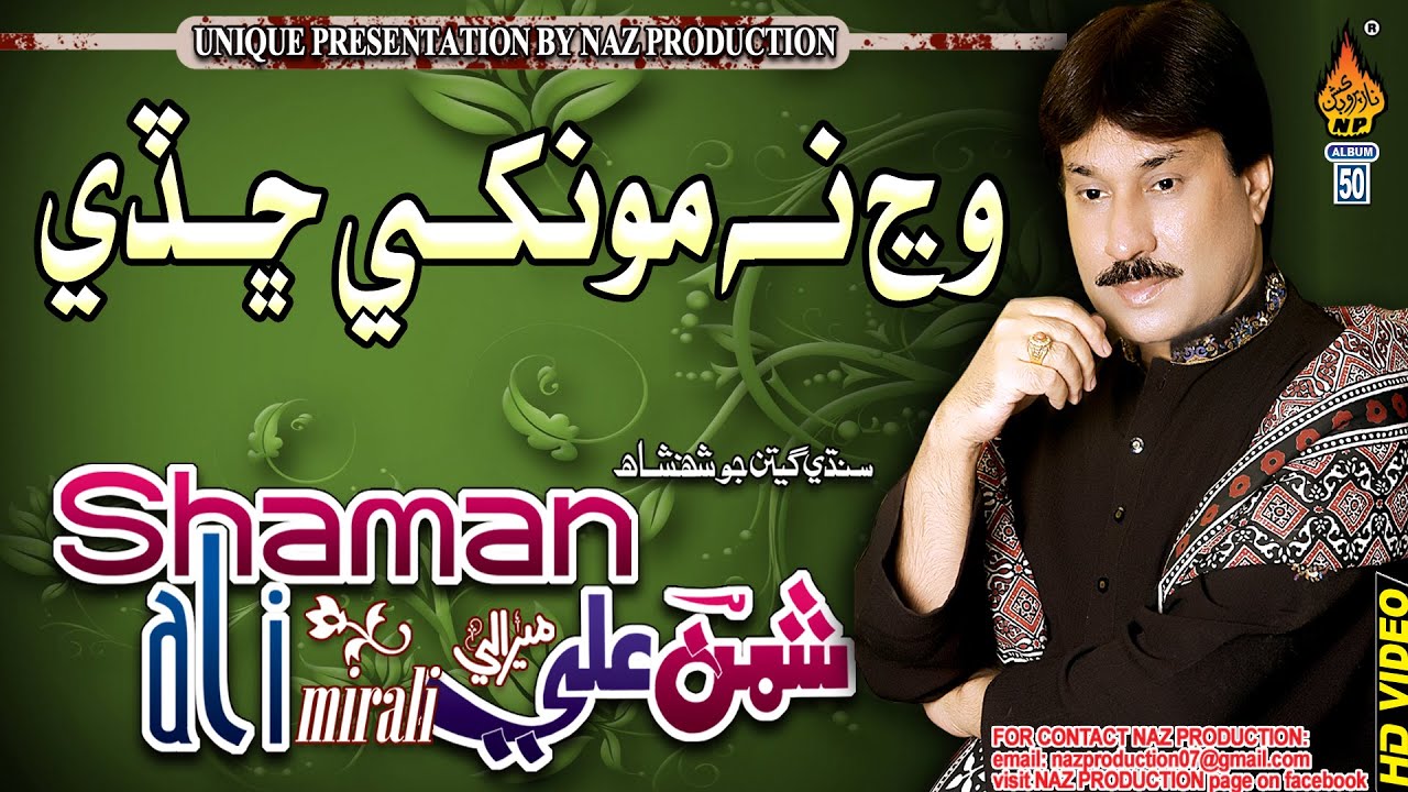 WANJ NA MONKHE CHADI   Shaman Ali Mirali Album 50 Full Hd Video  Naz Production