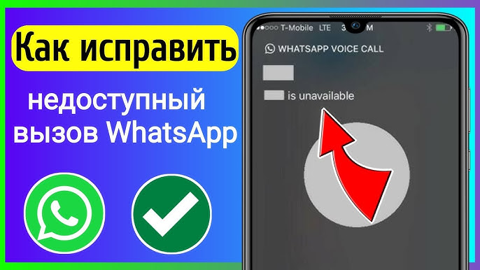 Спам-звонки в WhatsApp могут уйти в прошлое