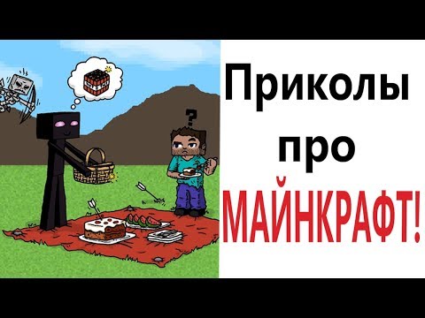Лютые приколы. МАЙНКРАФТ НУБ и КОТ!!! Самое смешное видео! Засмеялся проиграл! – Domi Show!