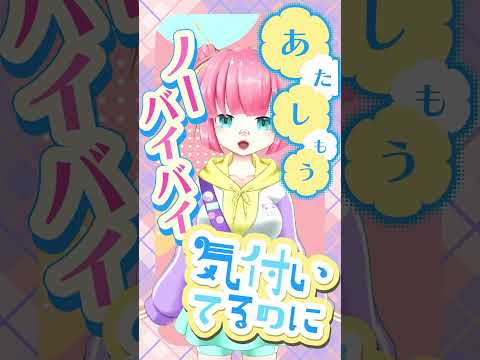 大人かわいいを目指してみた❣ ダミーロマンス / DECO*27 #歌ってみた #cover #vtuber #shorts