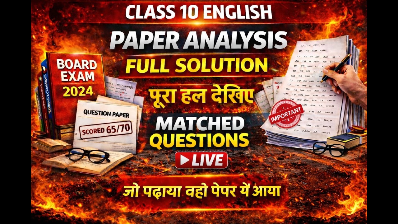जो पढ़ाया वही पेपर मे आया / class 10 English full solution and paper analysis / Board Exam