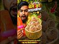 Bel Fruit Ice Cream Recipe part 2 😳 Desi Style | Must Try! #amirul